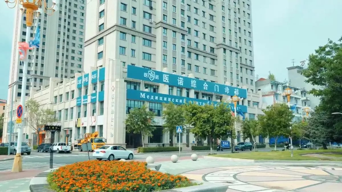 Фасад здания медицинского центра ИНО в Хэйхэ
